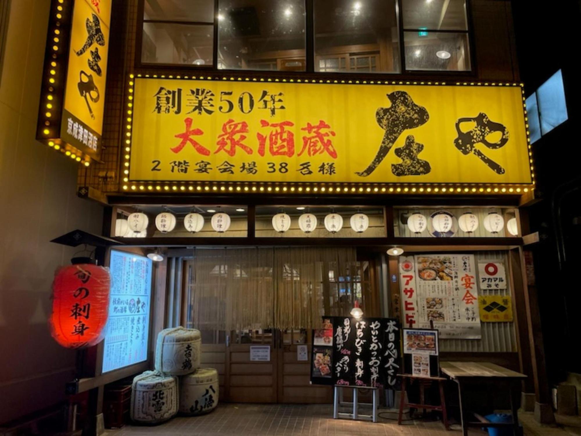 Vessel Inn Keisei Tsudanuma Station Narashino Екстер'єр фото