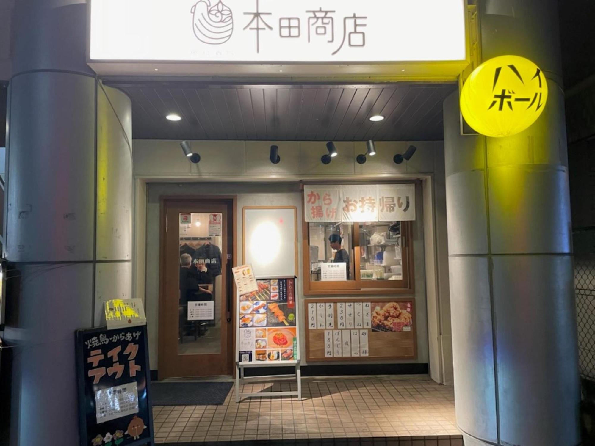 Vessel Inn Keisei Tsudanuma Station Narashino Екстер'єр фото